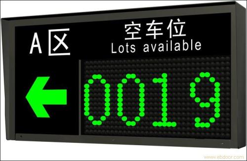 宁阳县车位引导系统二号