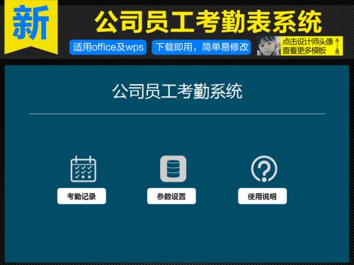 宁阳县考勤系统五号