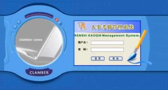 宁阳县考勤系统四号