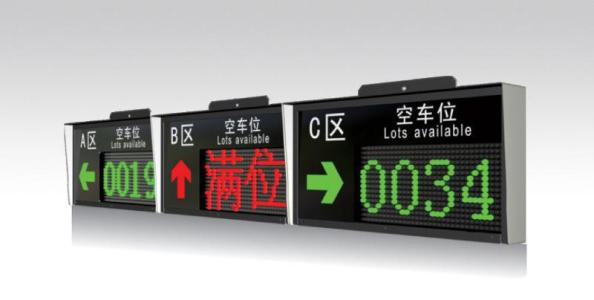 宁阳县车位引导系统一号